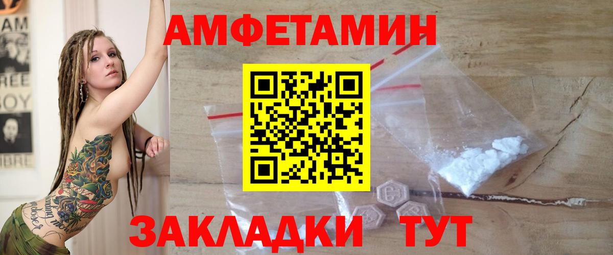 MEGA как зайти  Амфетамин 98%  Амфетамин  Вход с VPN  Ноябрьск 