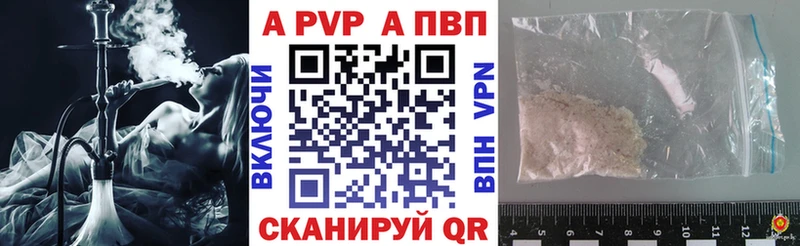 купить  сайты  Ноябрьск  A-PVP Соль 