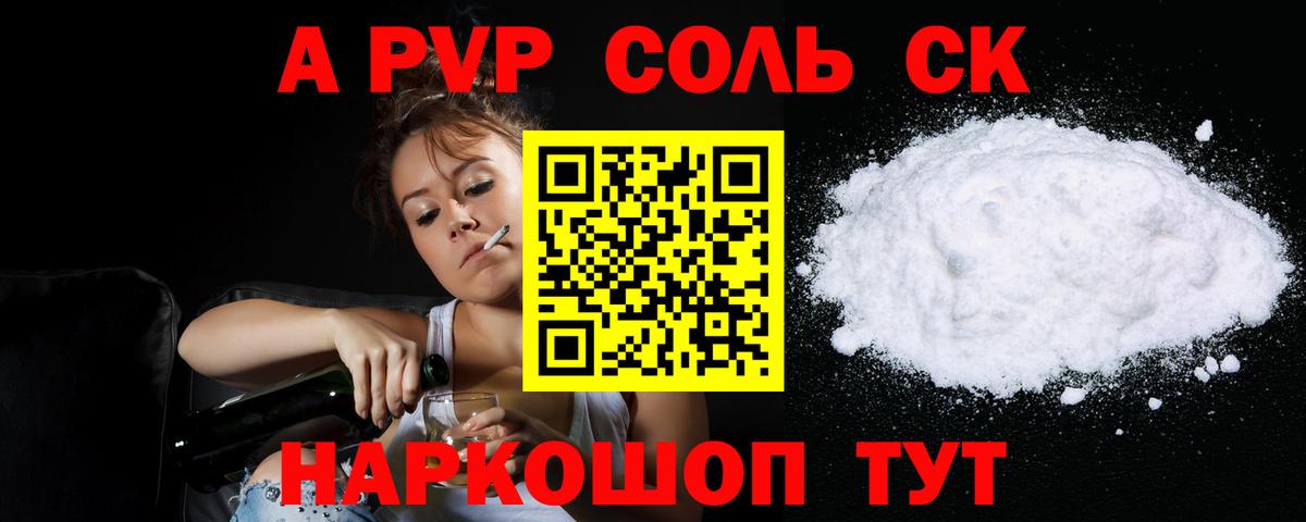 A PVP  Вход с VPN  A-PVP СК КРИС  Ноябрьск  A PVP крисы CK  A PVP СК КРИС 