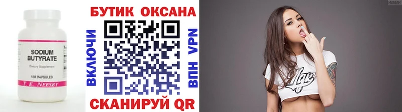 дарнет шоп  Ноябрьск  БУТИРАТ жидкий экстази 