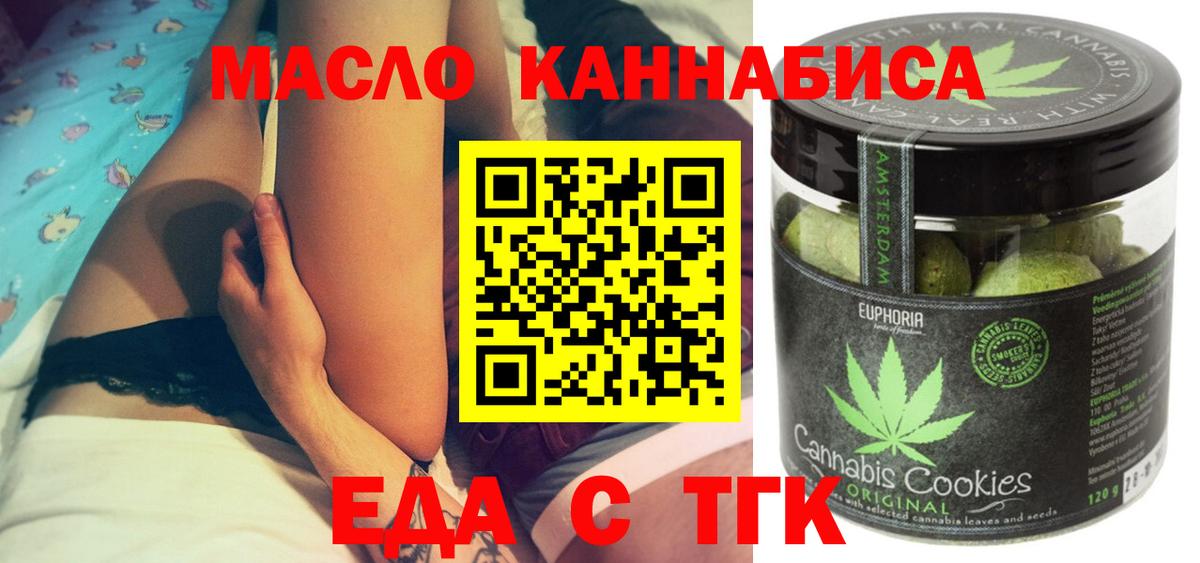 Ноябрьск  Canna-Cookies конопля  Вход с VPN 