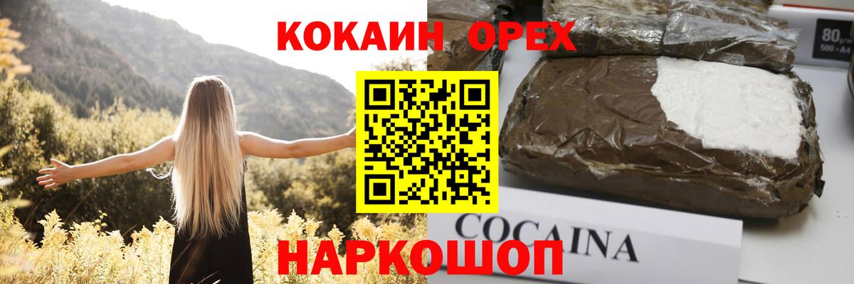Кокаин Боливия  Cocaine 97%  продажа наркотиков  Вход с VPN  Ноябрьск 