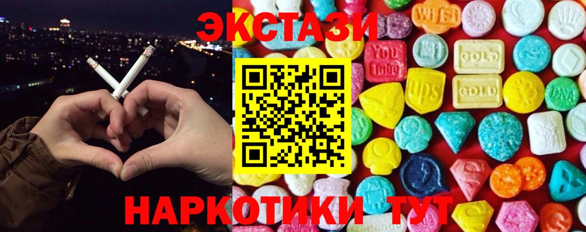 Ноябрьск  Ecstasy  Вход с VPN  Ecstasy DUBAI  Экстази mix 
