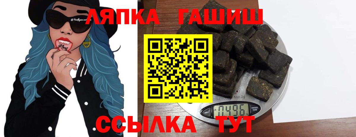 ГАШИШ ice o lator Ноябрьск