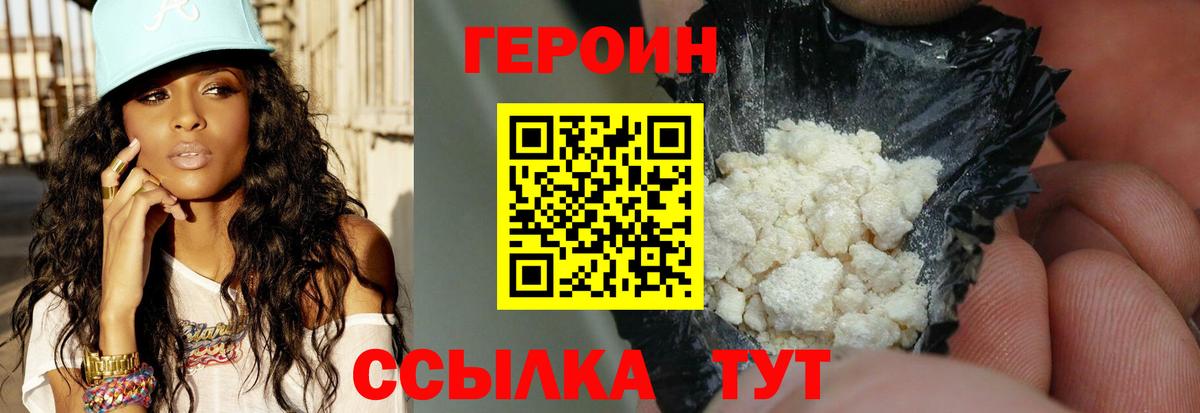 ГЕРОИН гречка  Вход с VPN  Ноябрьск 