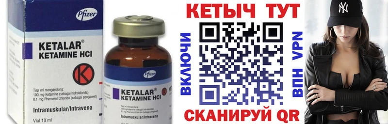 КЕТАМИН VHQ  Ноябрьск 