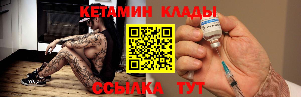 КЕТАМИН ketamine  Вход с VPN  Ноябрьск 