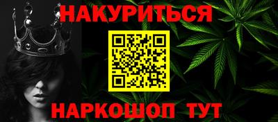 каннабис Новозыбков