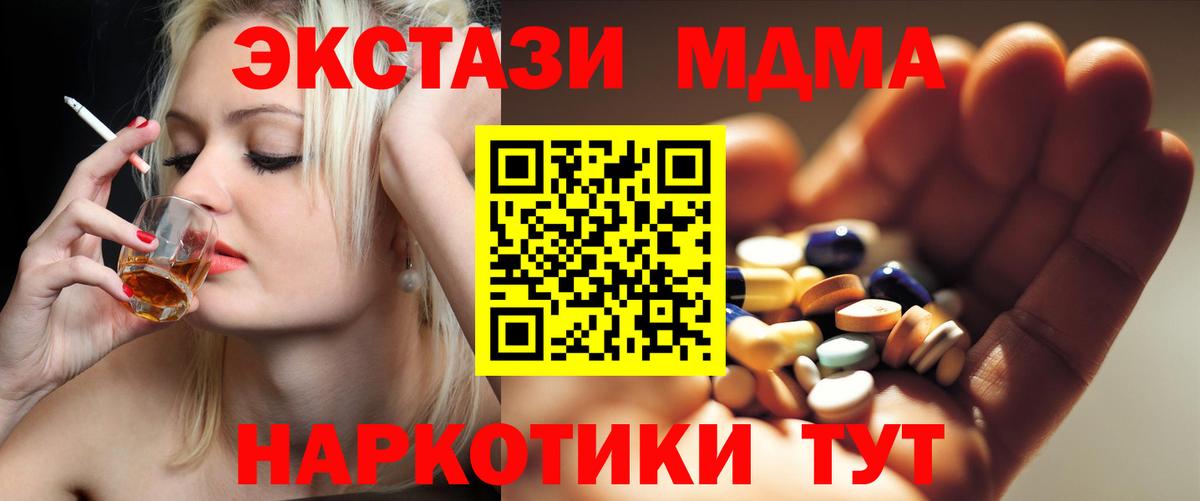 МДМА VHQ  МДМА  MDMA crystal  Ноябрьск  Вход с VPN 