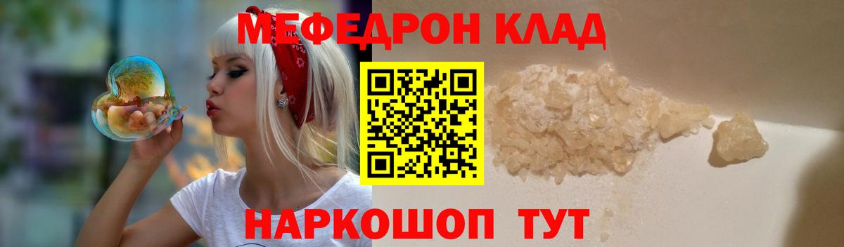 Мефедрон mephedrone  МЕФ  Вход с VPN  Ноябрьск  МЯУ-МЯУ mephedrone 