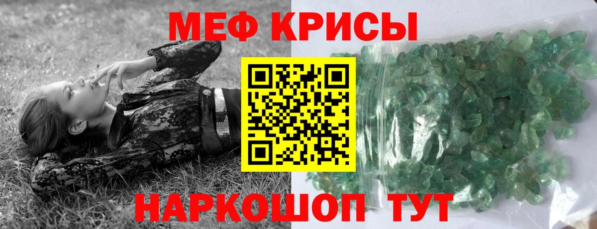 Меф Ноябрьск