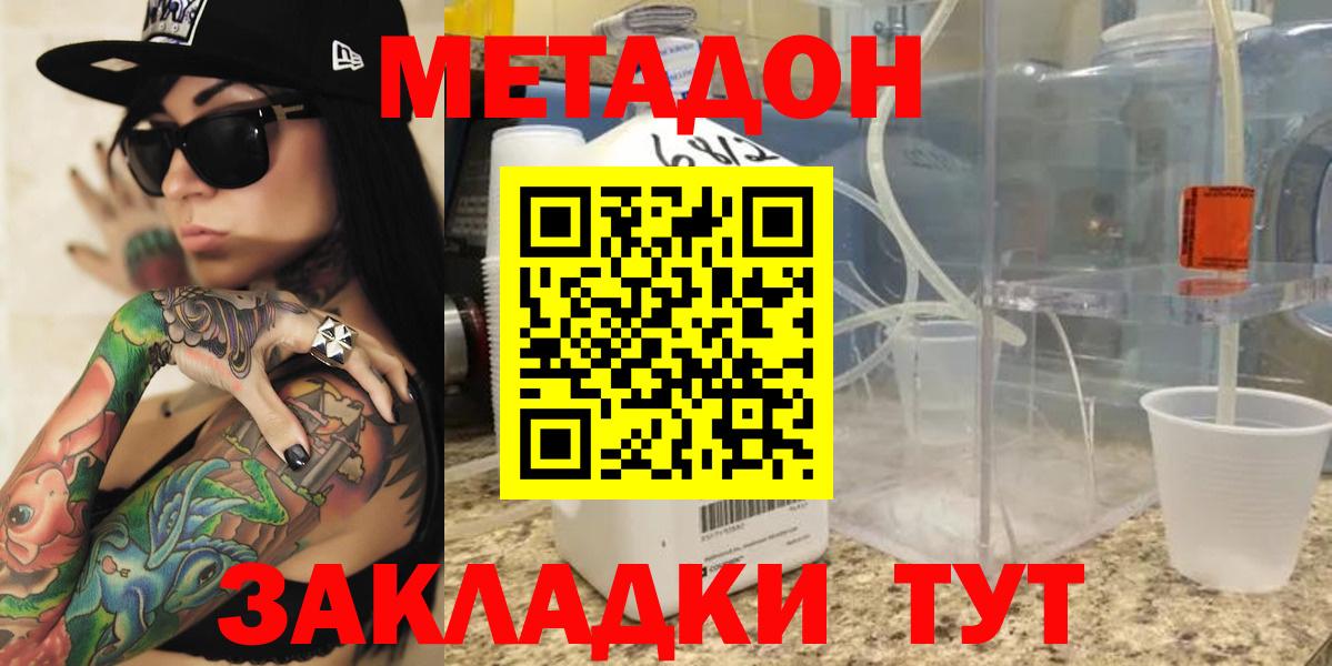 shop официальный сайт  Вход с VPN  Ноябрьск  Метадон белоснежный  МЕТАДОН VHQ  MEGA зеркало 