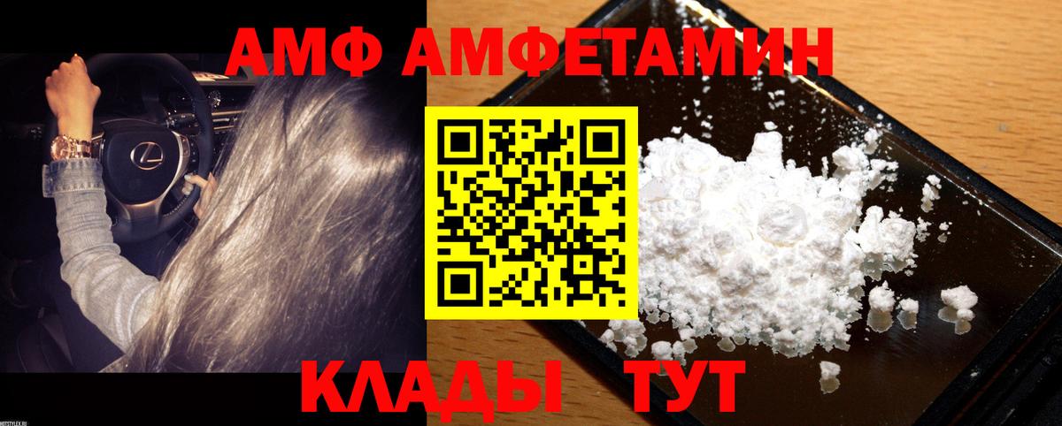Ноябрьск  МЕТАМФЕТАМИН витя  Вход с VPN 