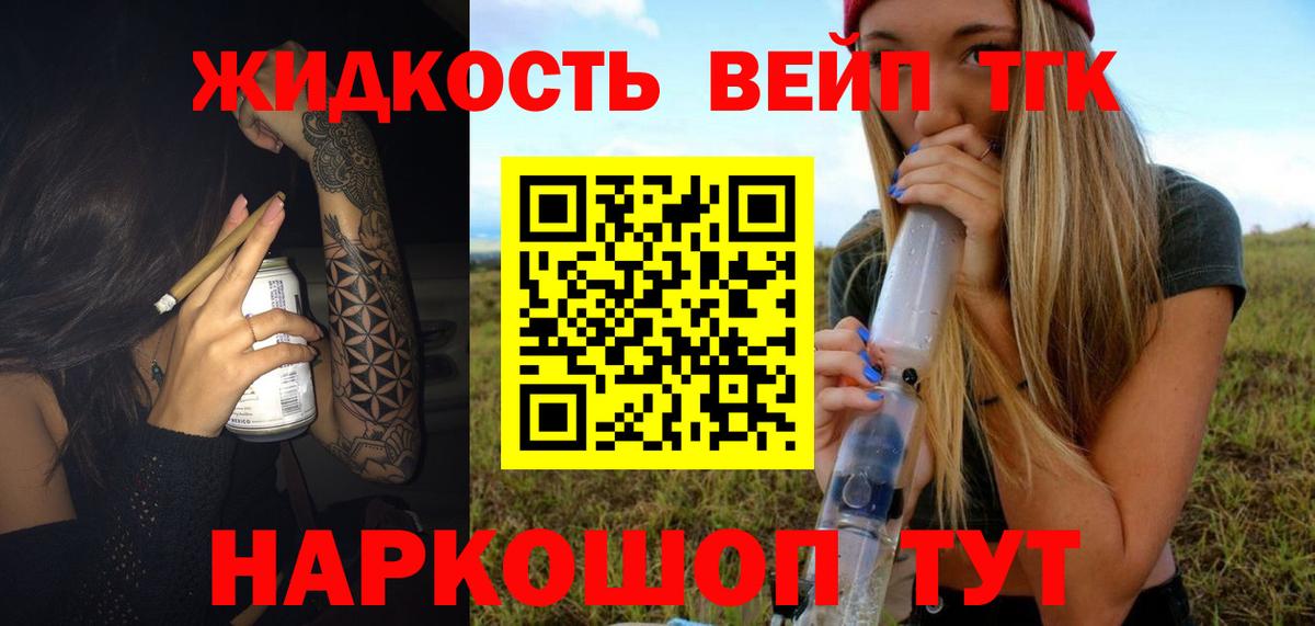   ТОР  Вход с VPN  Ноябрьск  Дистиллят ТГК жижа 